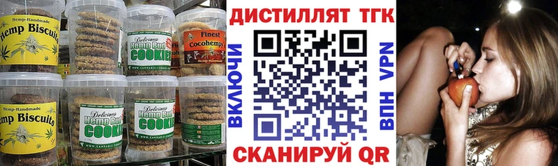 Еда ТГК марихуана  Стерлитамак 