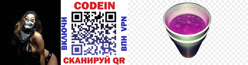 кракен ONION  Стерлитамак  Codein напиток Lean (лин)  сколько стоит 