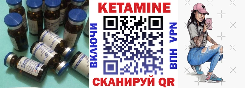 КЕТАМИН VHQ Стерлитамак