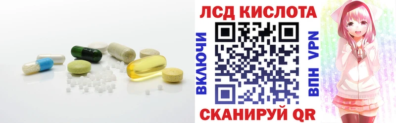 Лсд 25 экстази кислота  купить наркотик  Стерлитамак 