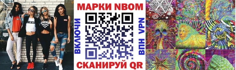 Марки NBOMe 1,8мг  наркошоп  Стерлитамак 